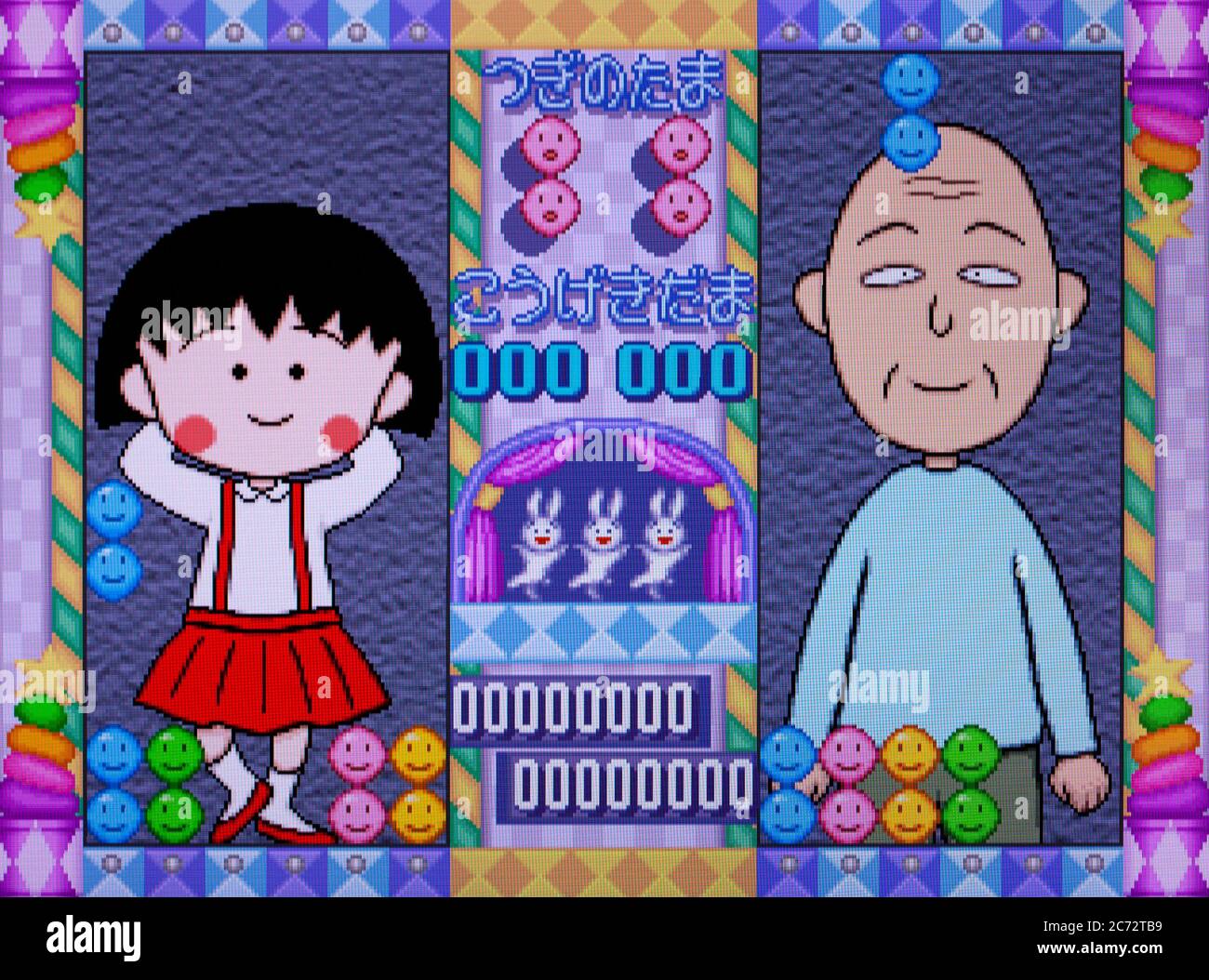 Chibi Maruko-chan no Taisen Puzzledama - Sega Saturn Videogame