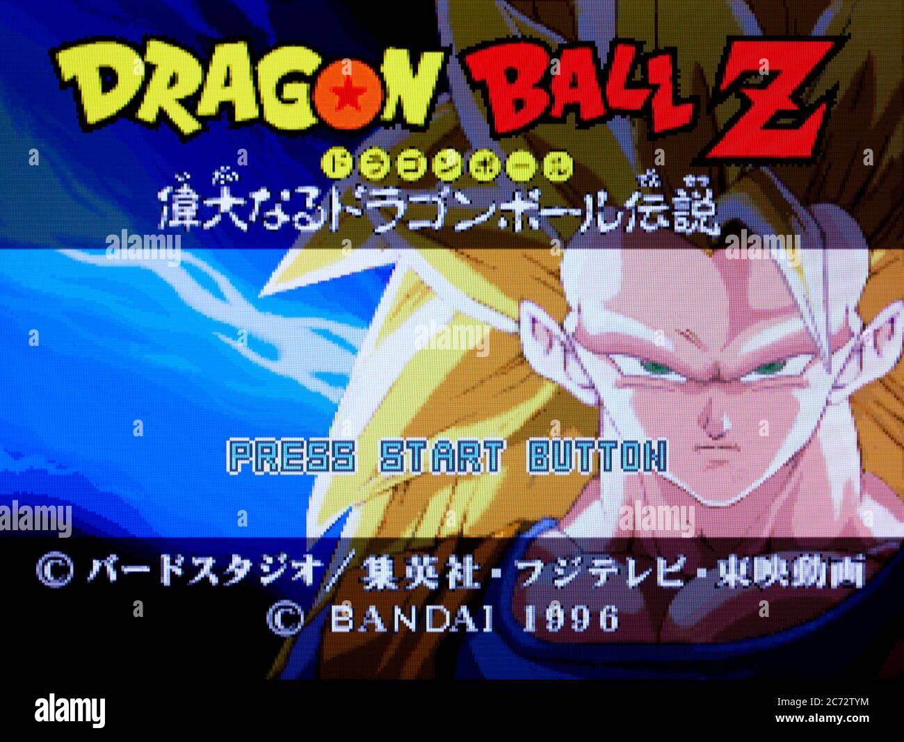 Dragon ball z 1996 hi-res stock photography and images - Alamy