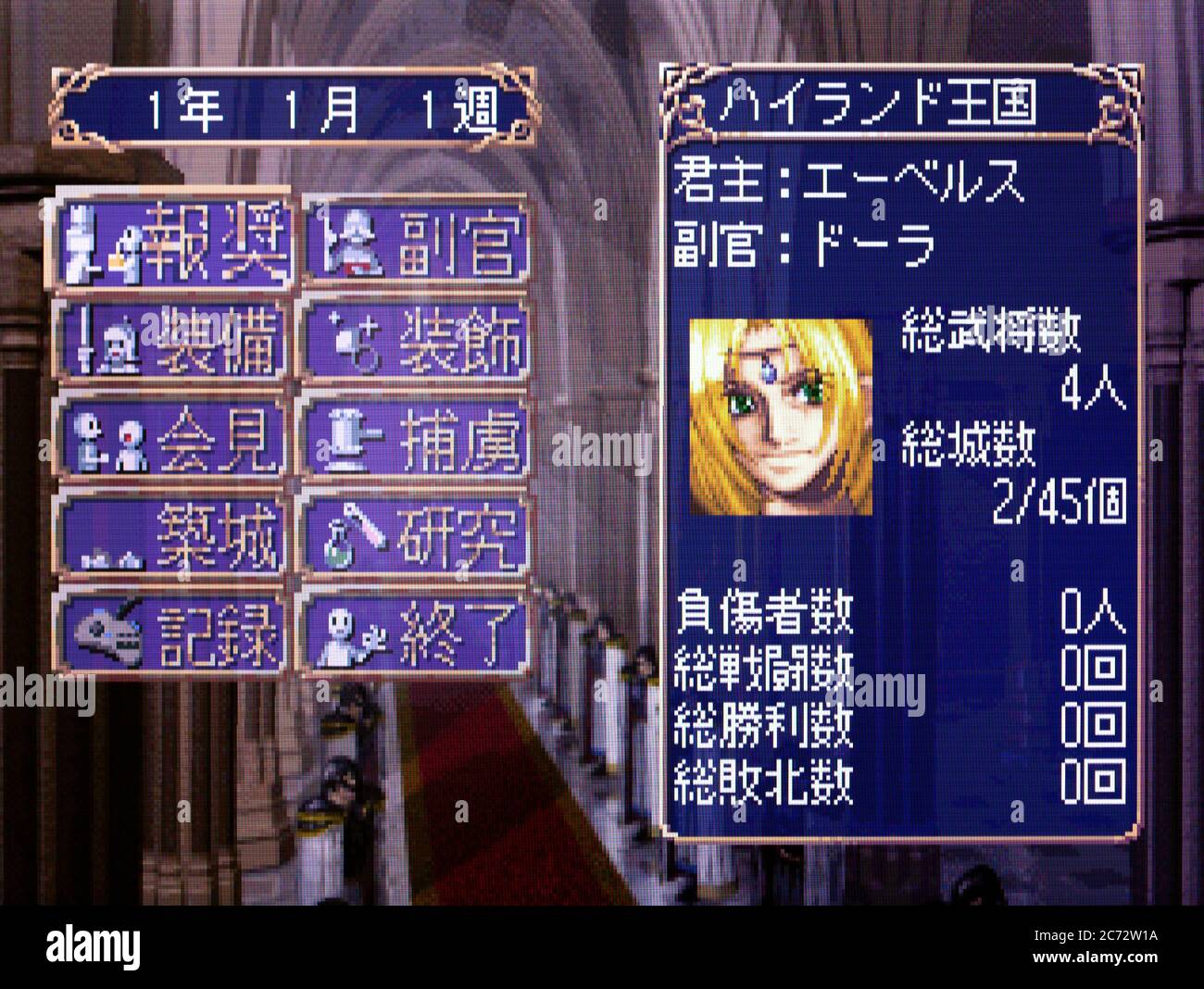 Dragon Force II - Kami Sarishi Daichi ni - Sega Saturn Videogame - Editorial use only Stock Photo