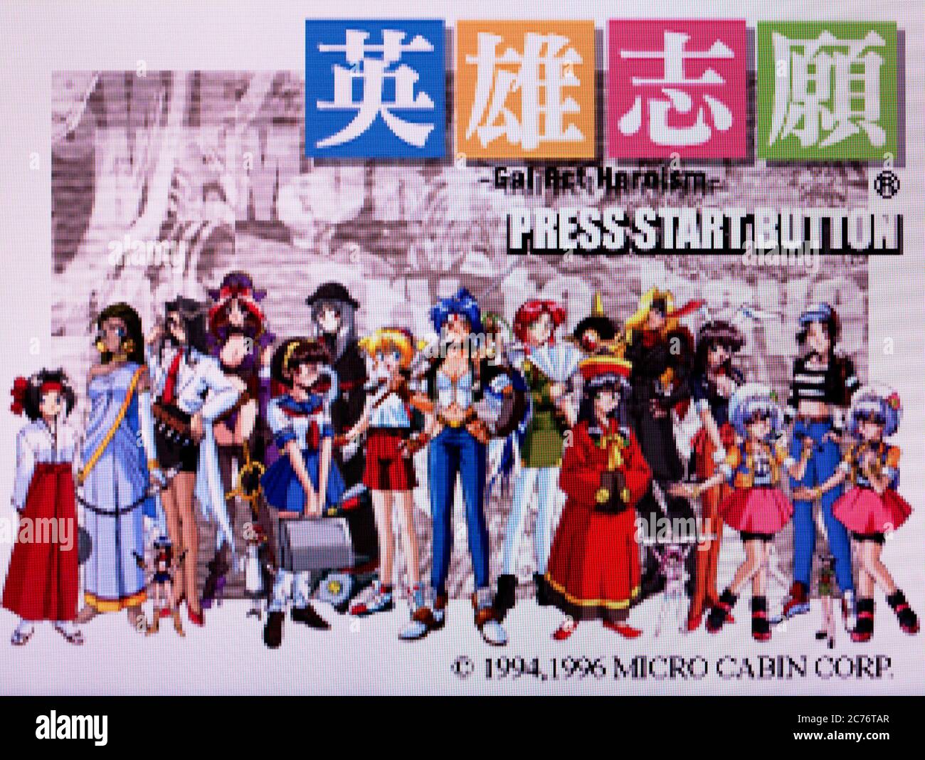 Eiyuu Shigan - Gal Act Heroism - Sega Saturn Videogame - Editorial use only Stock Photo
