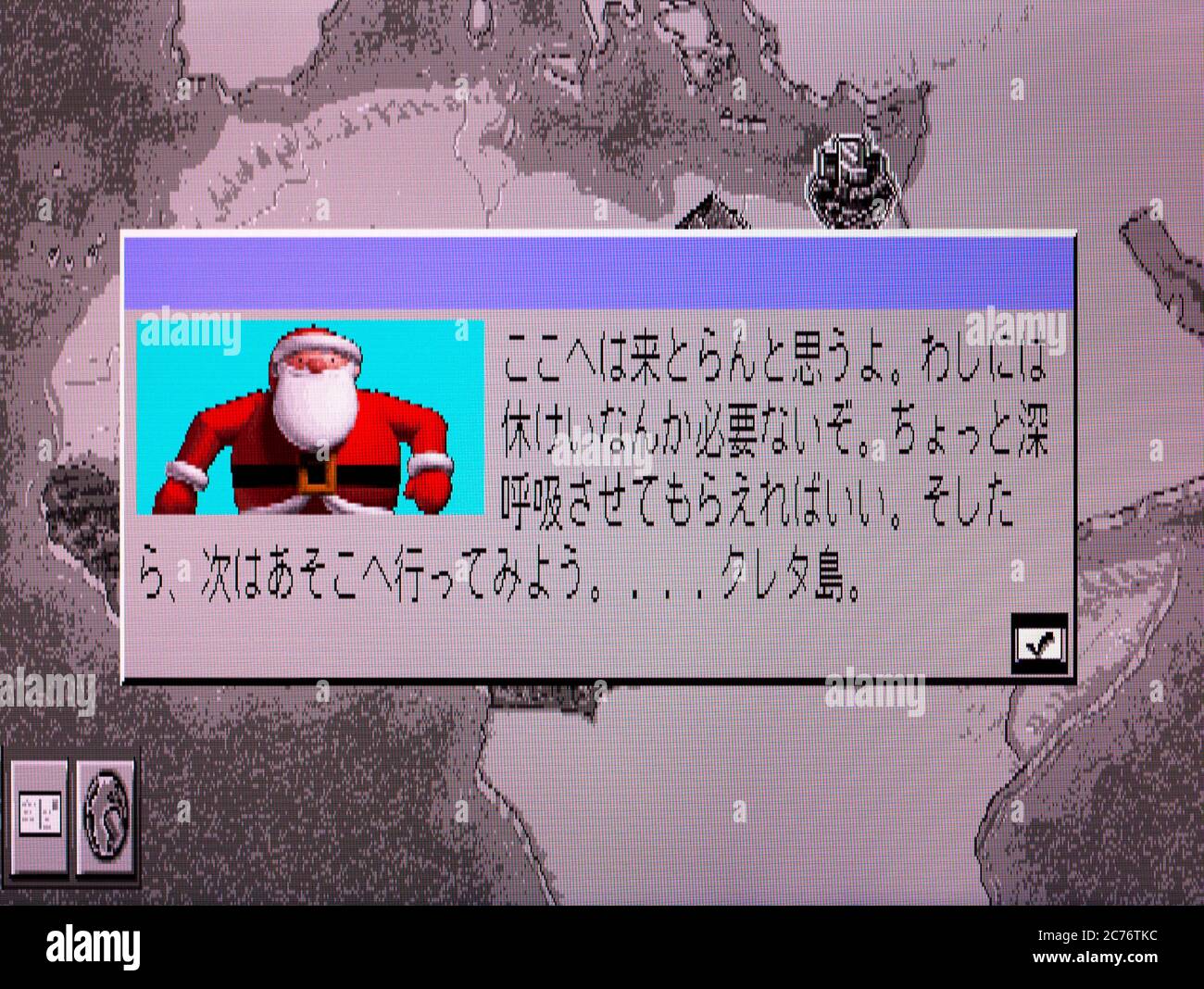 Father Christmas by Raymond Briggs - Sega Saturn Videogame - Editorial use only Stock Photo