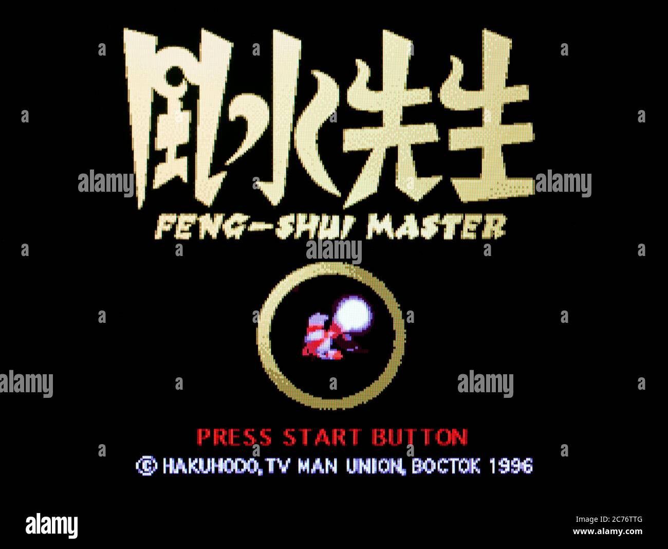Fuusui Sensei - Feng-Shui Master - Sega Saturn Videogame - Editorial use only Stock Photo