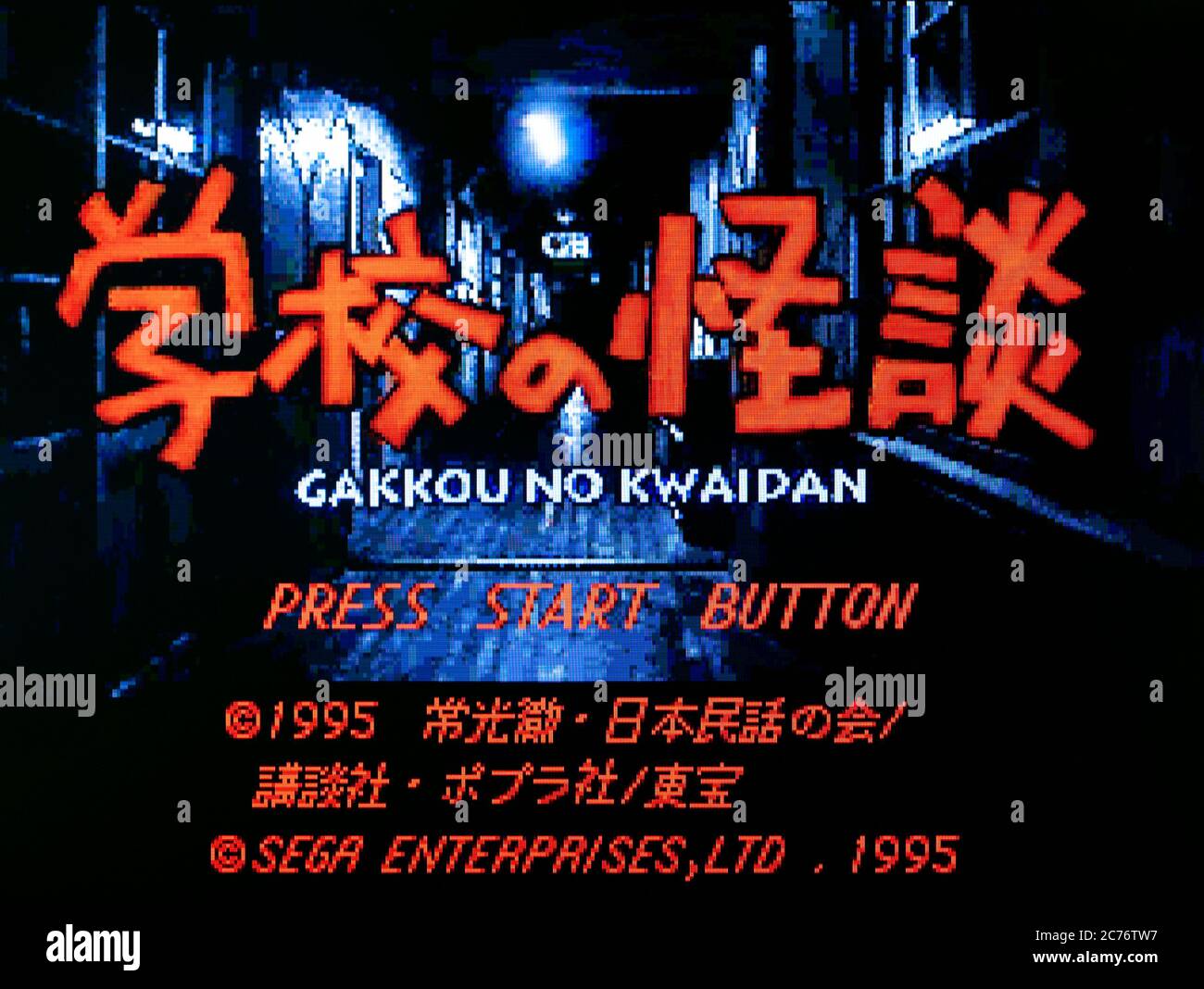 Gakkou No Kwaidan - Sega Saturn Videogame - Editorial use only Stock Photo