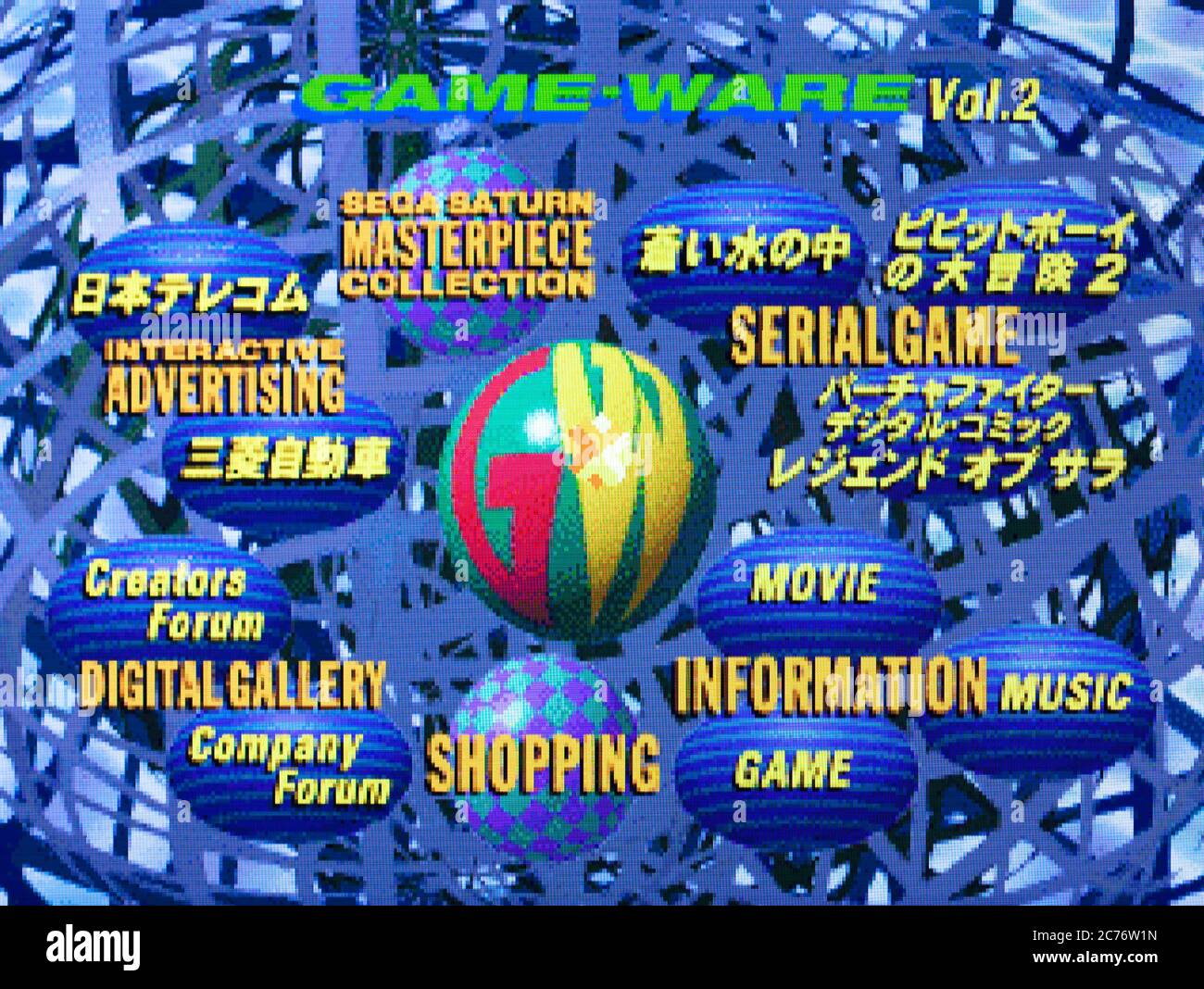 Game War Vol.2 - Sega Saturn Videogame - Editorial use only Stock Photo