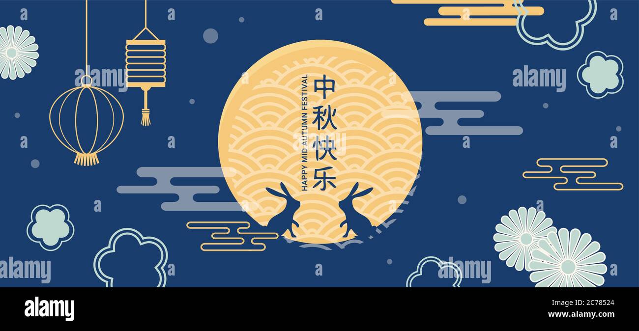 Mid Autumn Festival. Asian harvest traditional festival. Chuseok, mid autumn korea festival. Vector banner, background and posterChinese wording Stock Vector