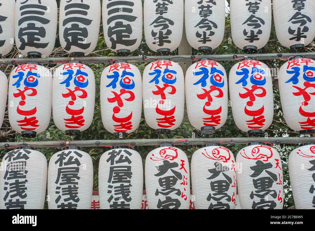 Paper lanterns with calligraphy at the Sensoji temple in Asakusa