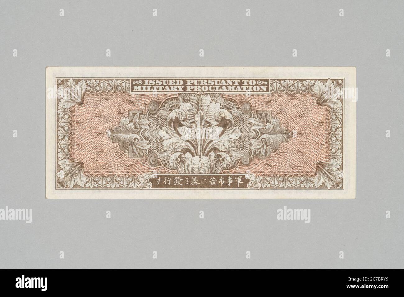 Backside of B yen (B type military scrip) . These were issued in Okinawa and Amami islands, Kagoshima, Japan between ( 1945–1958 )  under occupation by US forces after WW2. Private Collection. Stock Photo