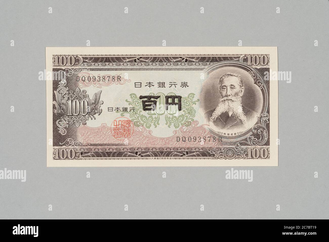 Japanese banknote 100 yen, Taisuke Itagaki design, Private Collection Stock Photo