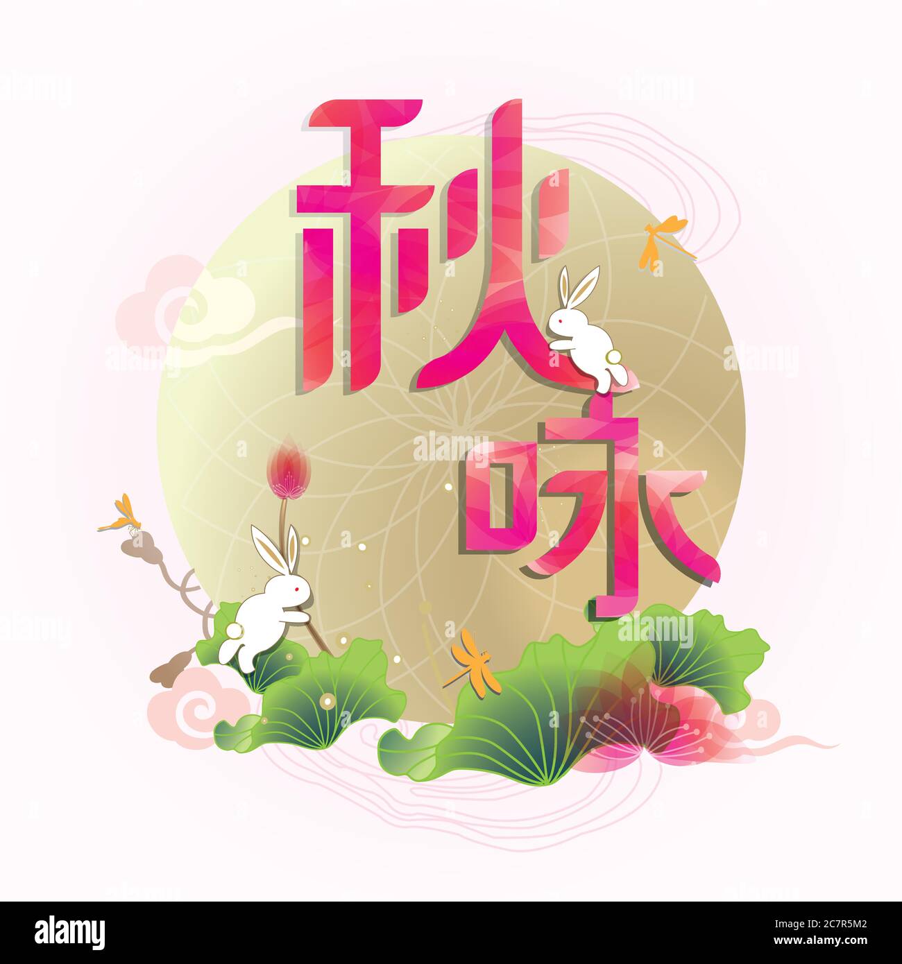 Masthead design for Mid autumn festival design. Its a autumn harvest festival celebrated by Chinese. Translation wording: Winter rhythm and melody. Stock Vector