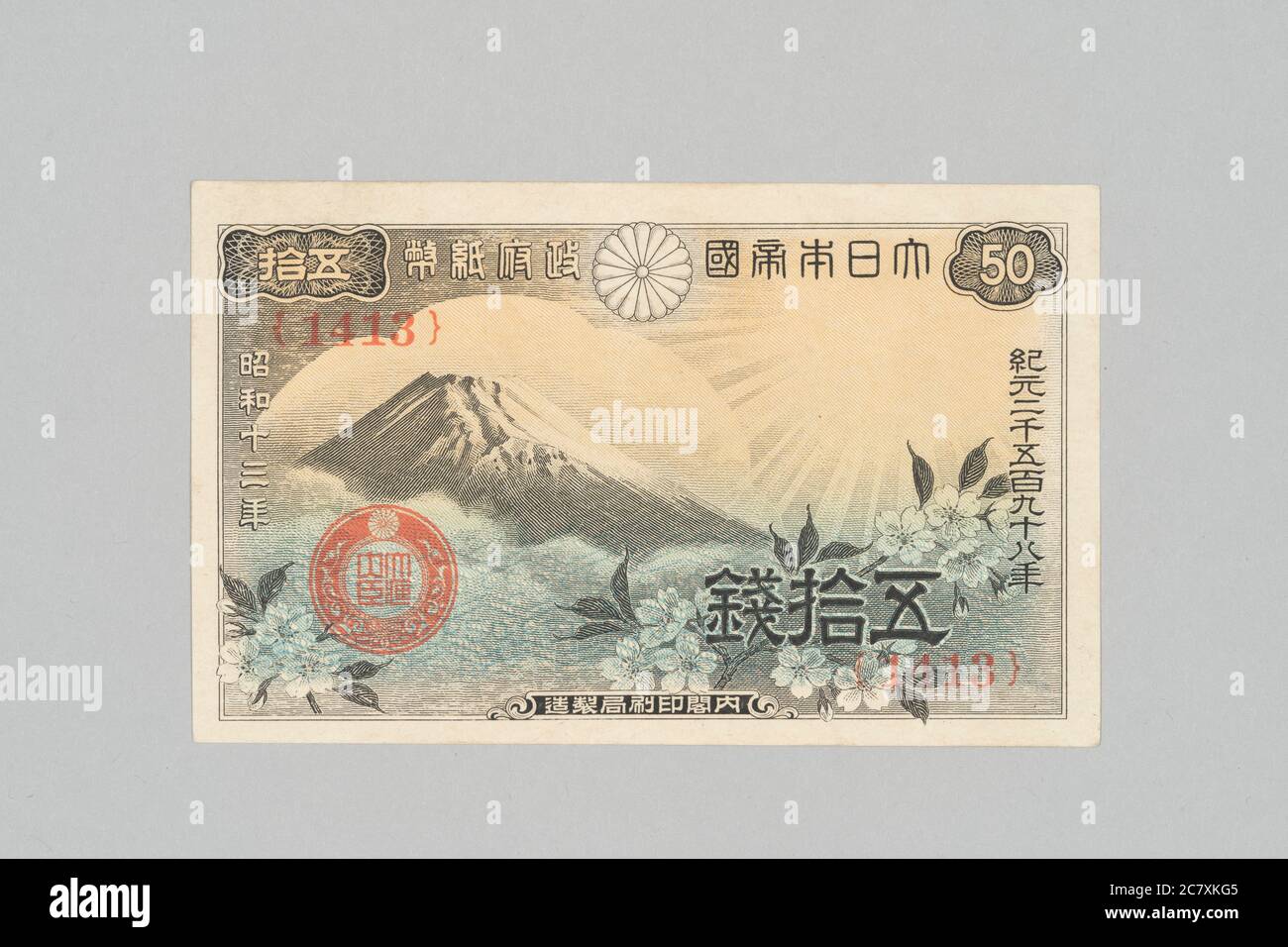 Japanese banknote 50 sen, Mt. Fuji design, Private Collection Stock Photo