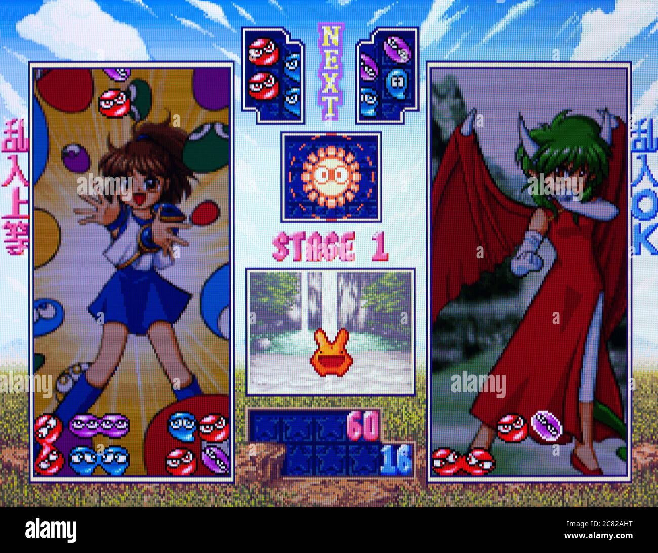 Puyo Puyo Sun - Sega Saturn Videogame - Editorial use only Stock Photo