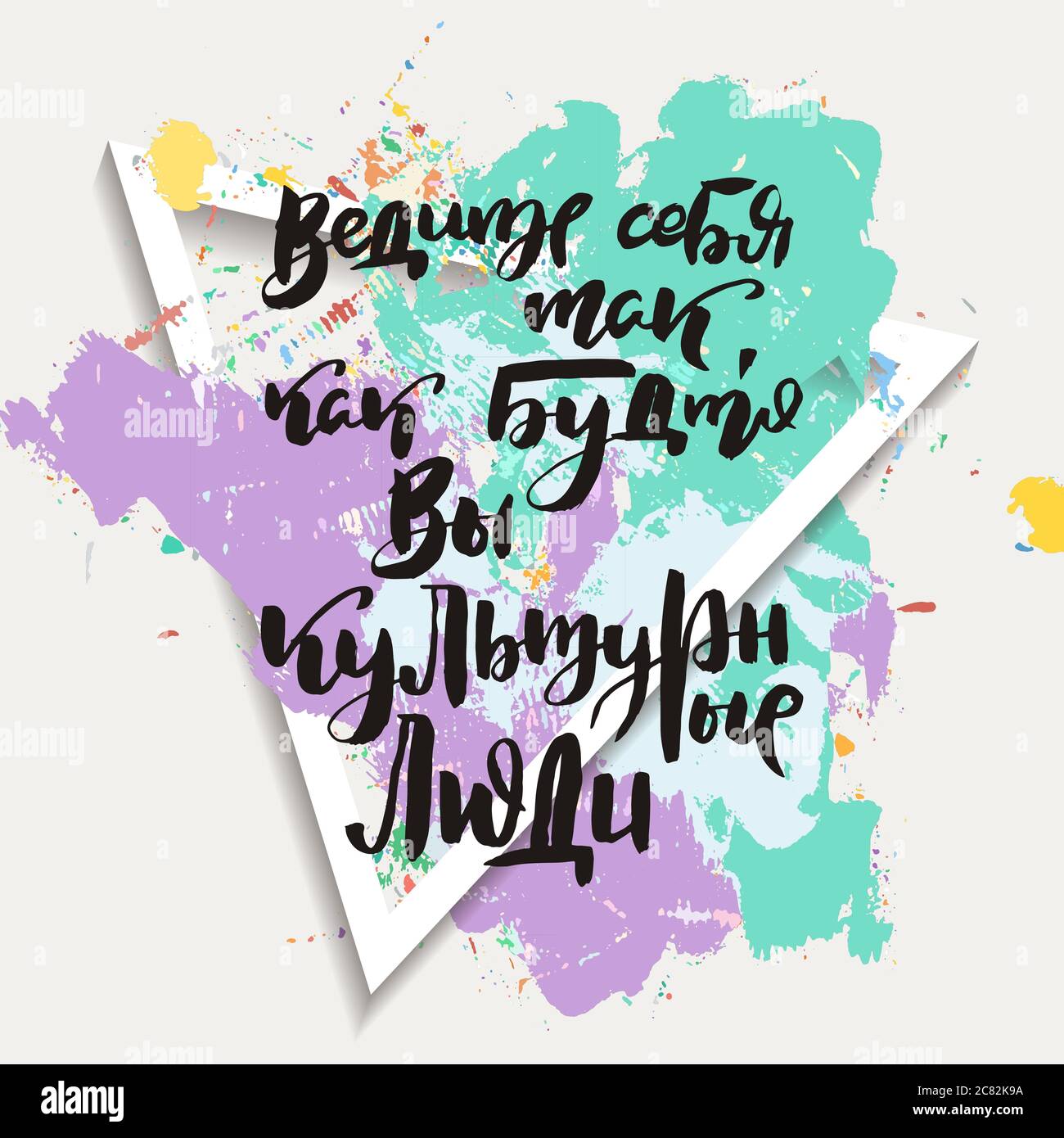 Graffiti cultural Stock Vector Images - Alamy