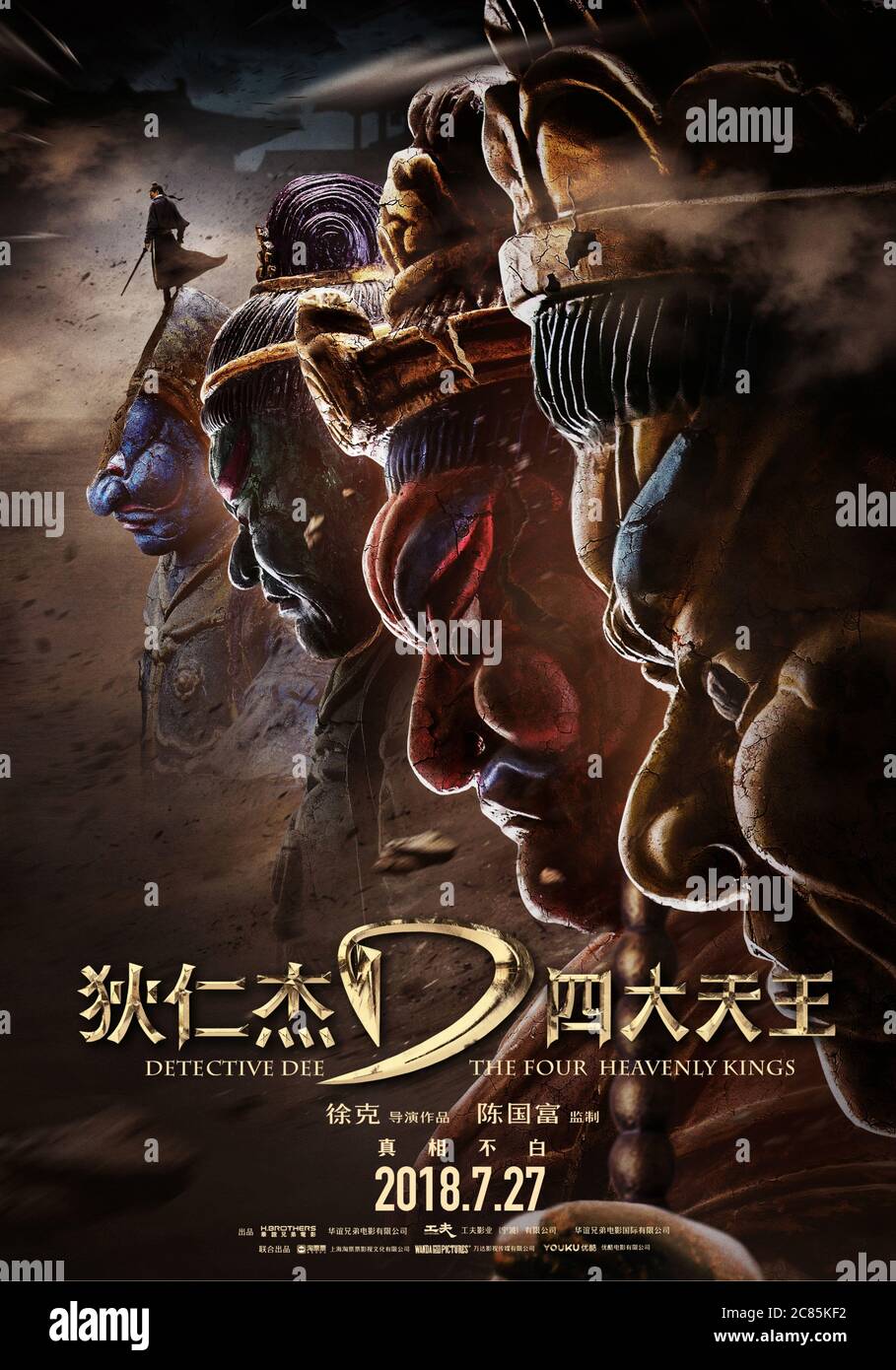 Detective Dee: The Four Heavenly Kings Di Renjie zhi Sidatianwang Year ...
