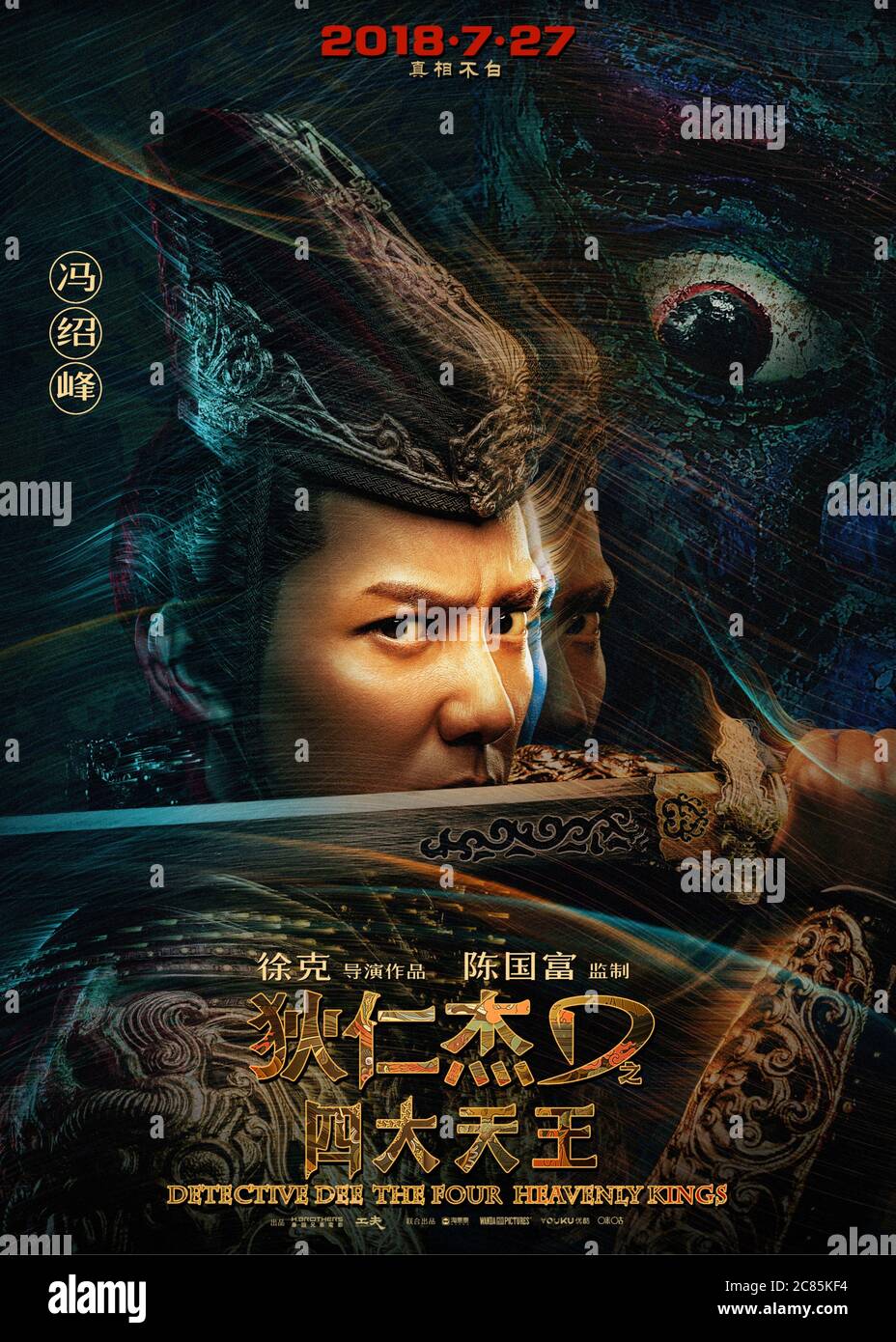 Detective Dee: The Four Heavenly Kings Di Renjie zhi Sidatianwang Year :  2018 Hongkong / China Director : Tsui Hark Mark Chao Poster (Hongkong Stock  Photo - Alamy
