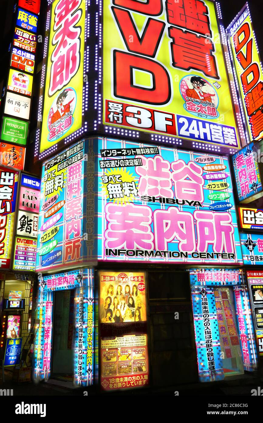 Illuminated signs in Shibuya district, Tokyo Stock Photo