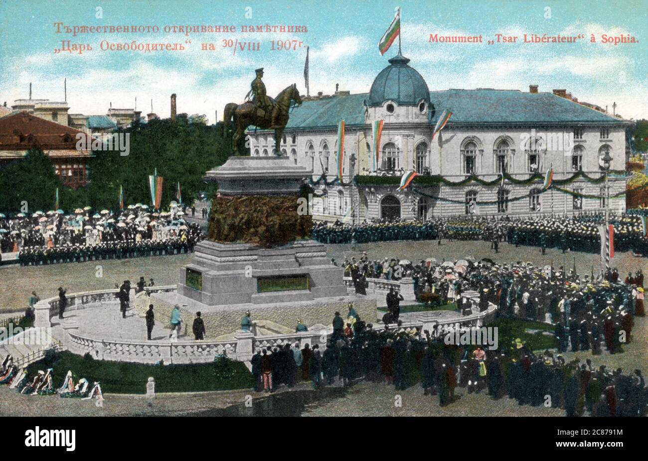 The Inauguration (on 30th August, 1907) of The equestrian Monument to the Tsar Liberator in the centre of Sofia, the capital of Bulgaria. It was erected in honour of Russian Emperor Alexander II who liberated Bulgaria from Ottoman rule during the Russo-Turkish War of 1877-78. The monument  is located on Tsar Osvoboditel Boulevard, facing the National Assembly of Bulgaria     Date: 1907 Stock Photo