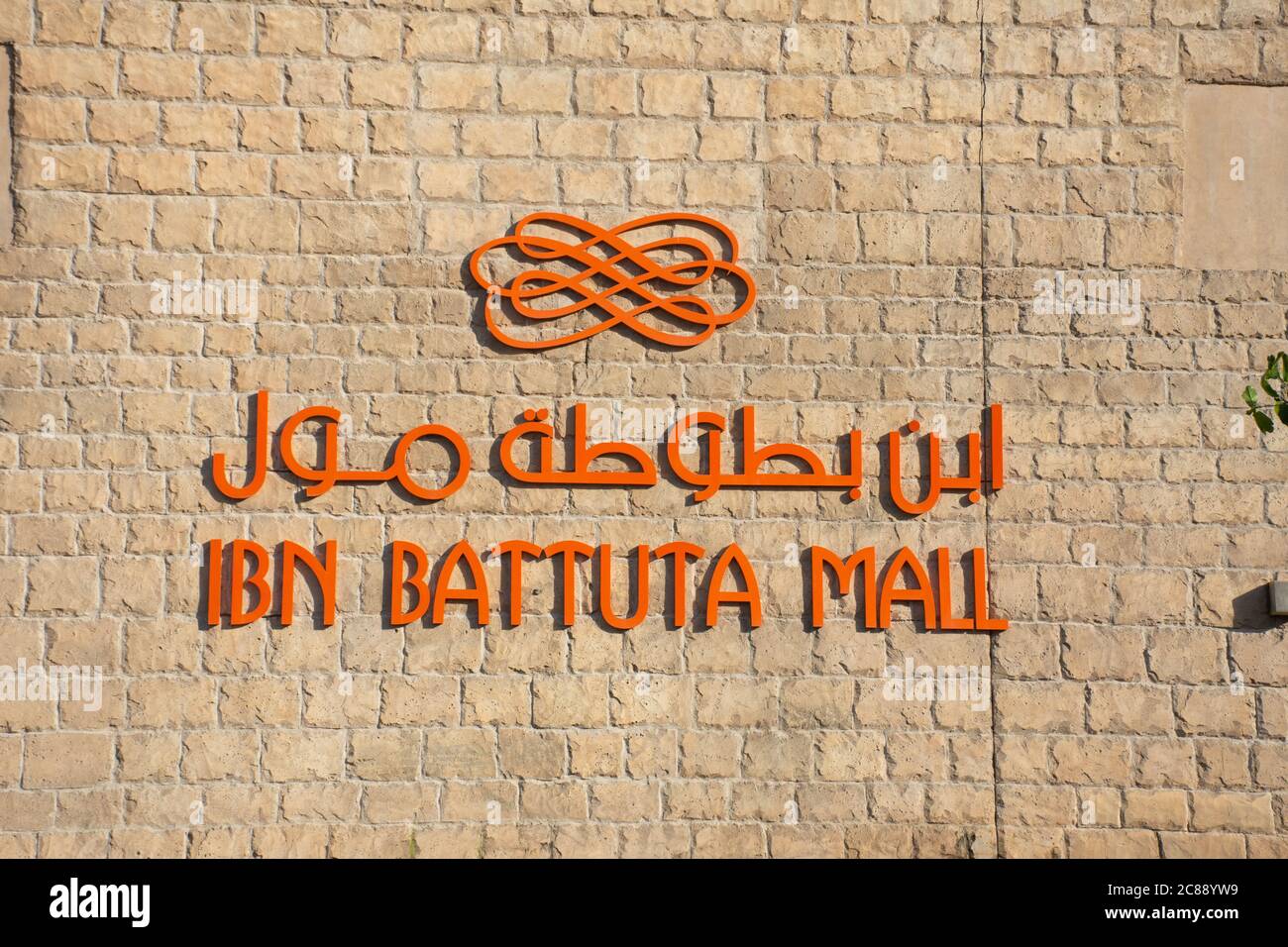 'Dubai, Dubai/United Arab Emirates - 03/07.2020: Orange  Ibn Battuta Shopping Mall Sign Stock Photo