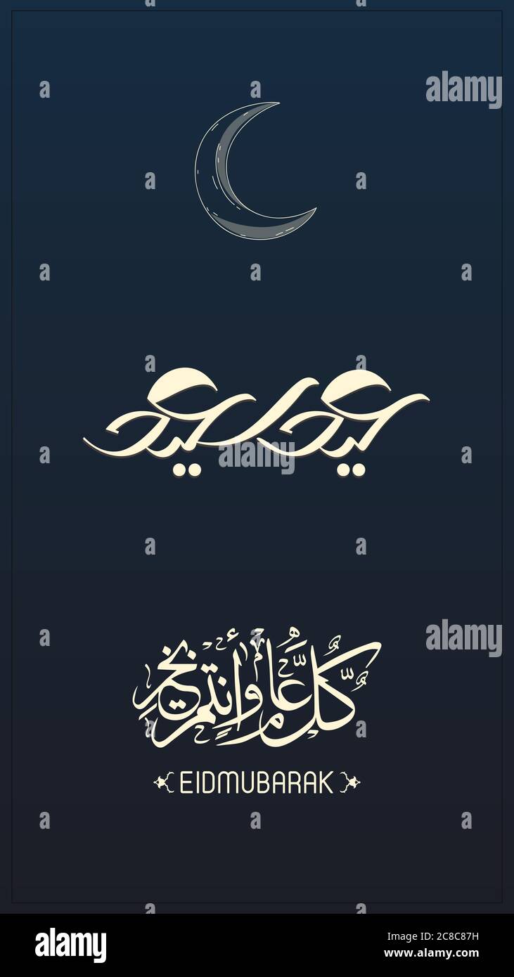 Happy Eid, in Arabic Calligraphy Greetings, you can use it for ...