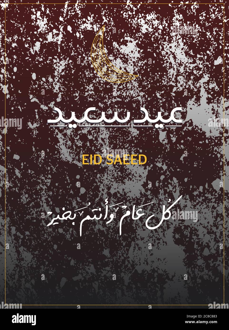 Eid saeed happy eid , Modern design for greeting card. Translation Eid Mubarak Translation
