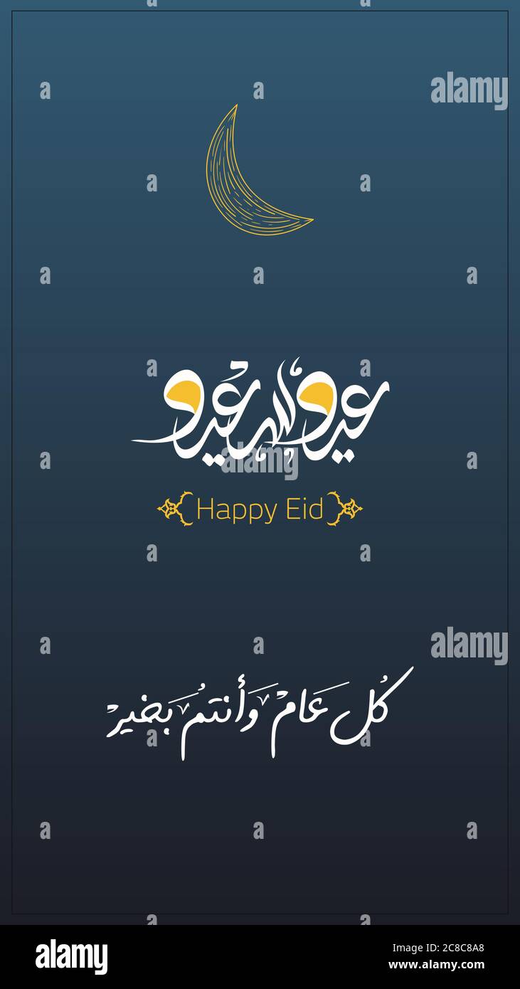 Eid saeed happy eid , Modern design for greeting card. Translation Eid Mubarak Translation