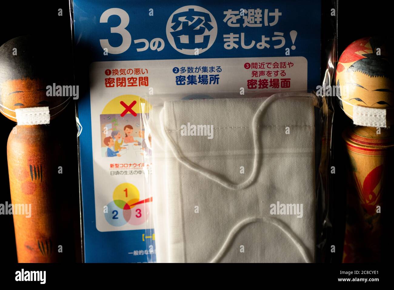 Abe no mask hi-res stock photography and images - Alamy