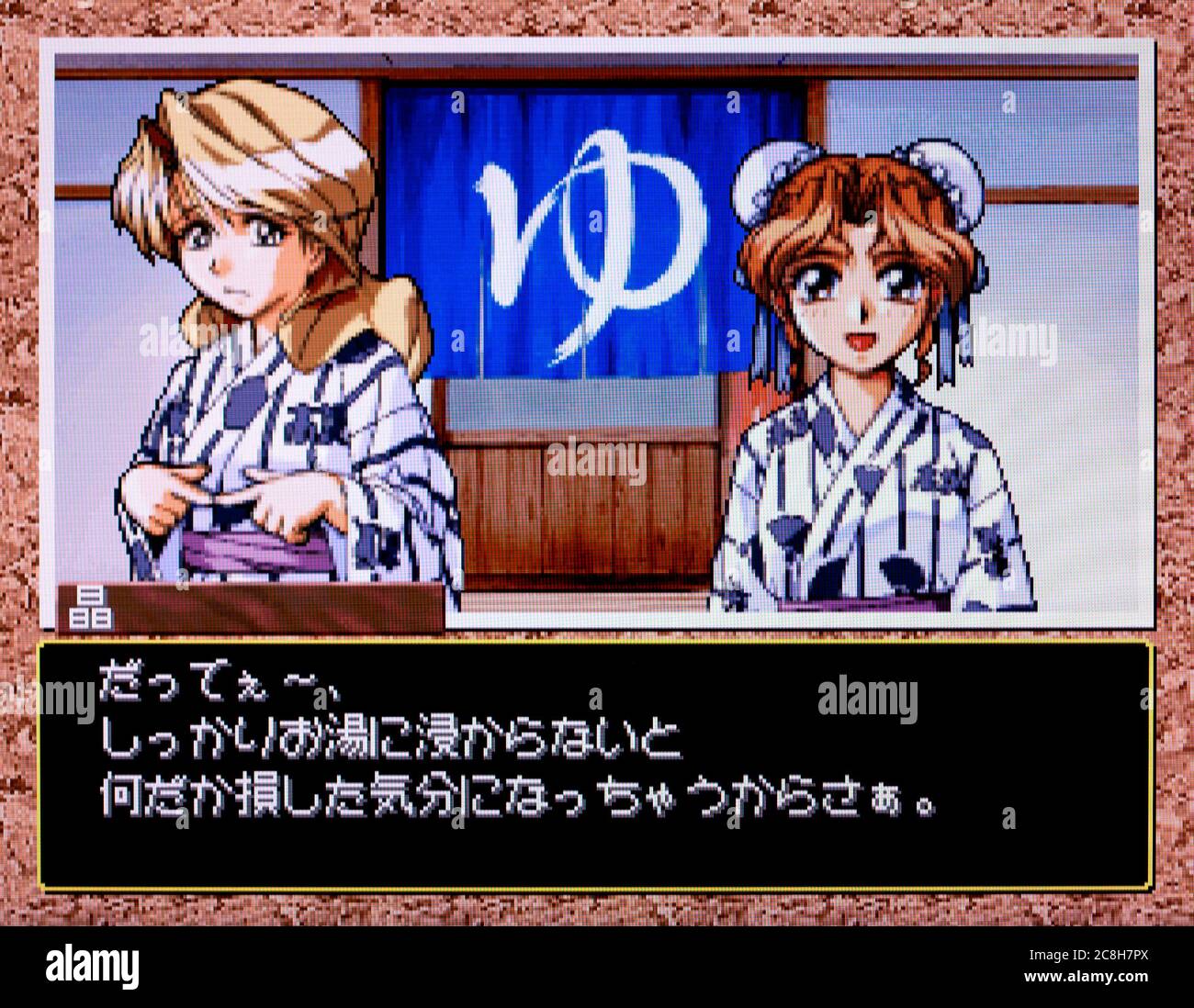 Real Mahjong Adventure - Umi e - Summer Waltz - Sega Saturn Videogame - Editorial use only Stock Photo