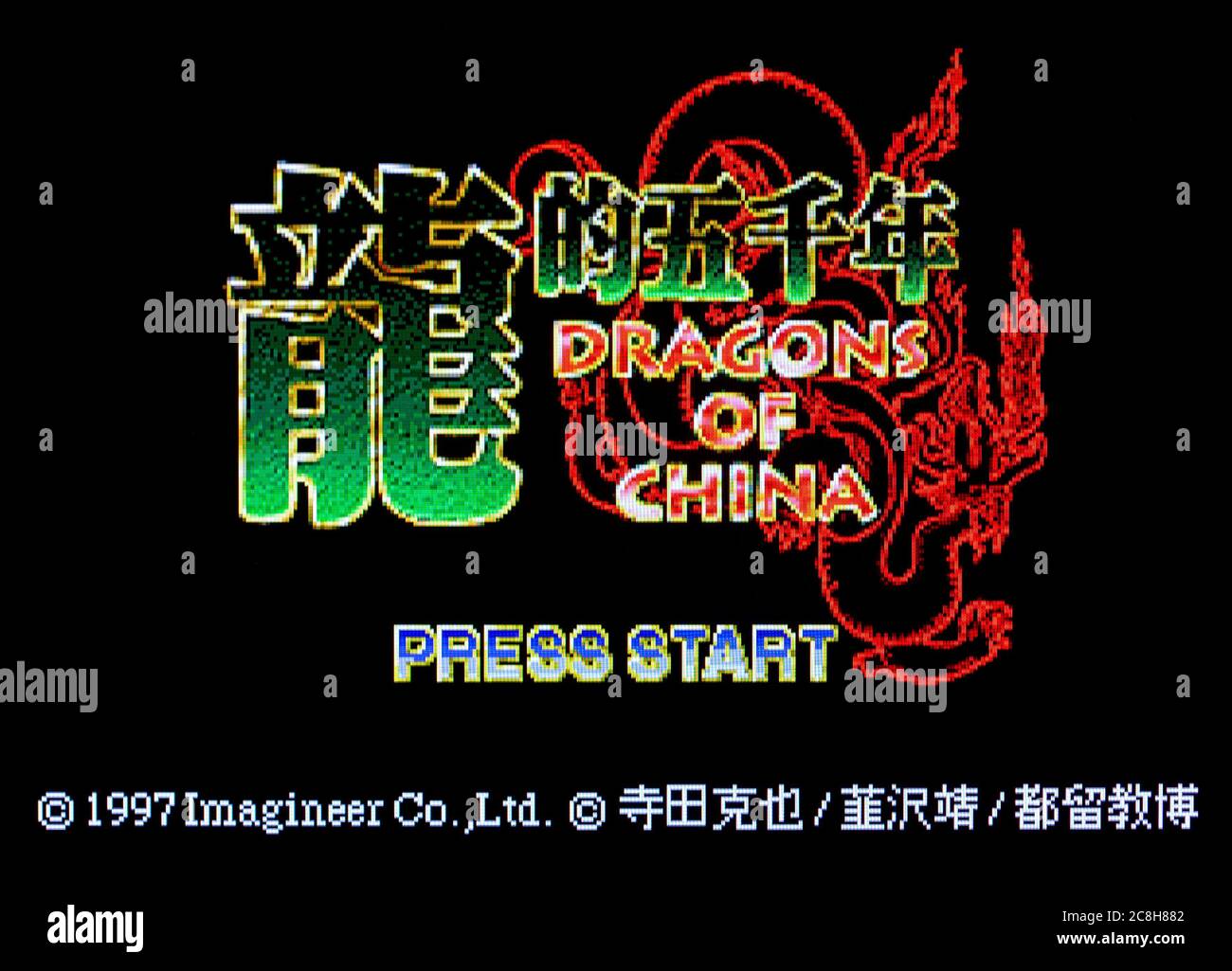 Ryuuteki Gosennen - Dragons of China - Sega Saturn Videogame - Editorial use only Stock Photo