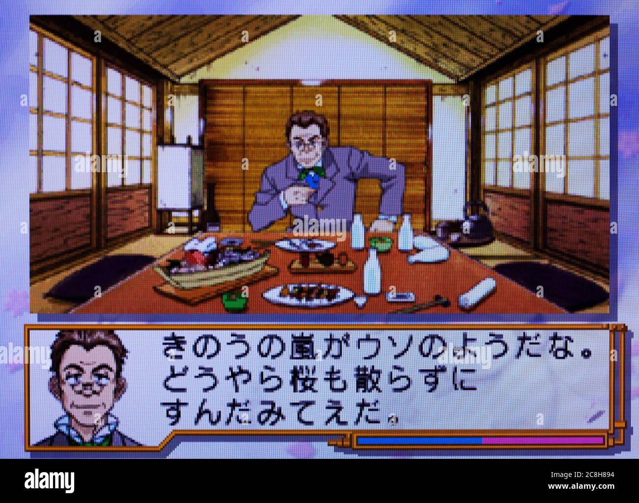 Sakura Taisen 2 - Kimi Shintamou Koto Nakare - Sega Saturn Videogame - Editorial use only Stock Photo