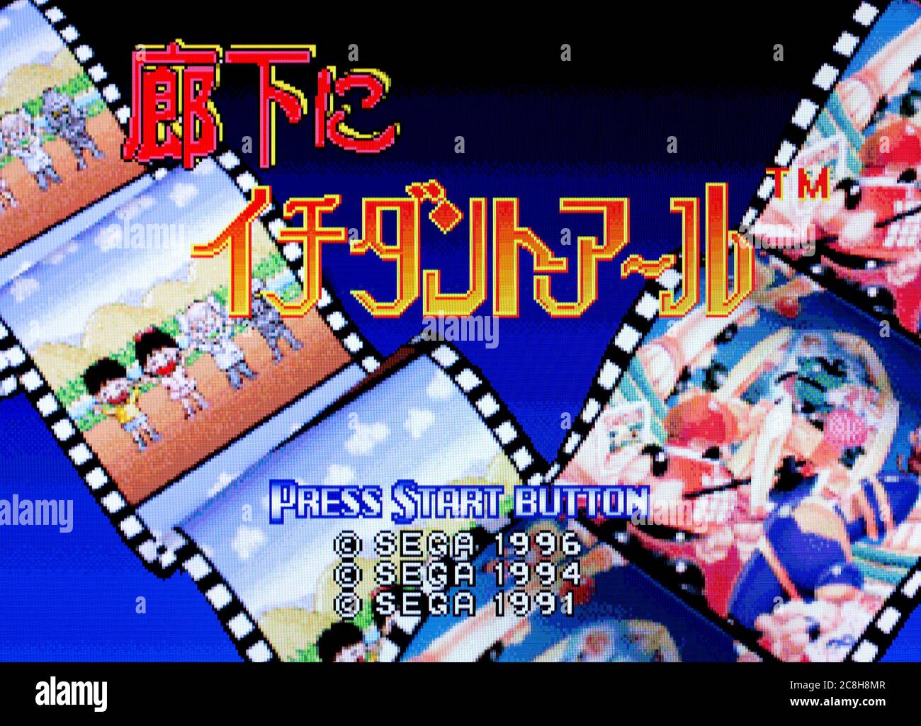 Sega Ages - Rouka ni Ichidanto R - Sega Saturn Videogame - Editorial use only Stock Photo