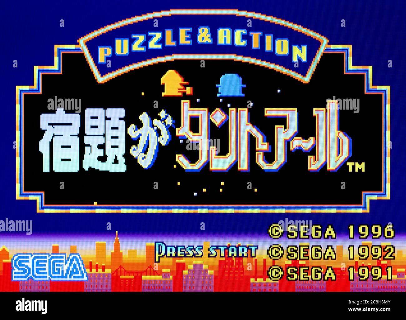 Sega Ages - Shukudai ga Tanto R - Space Harrier - Sega Saturn Videogame - Editorial use only Stock Photo