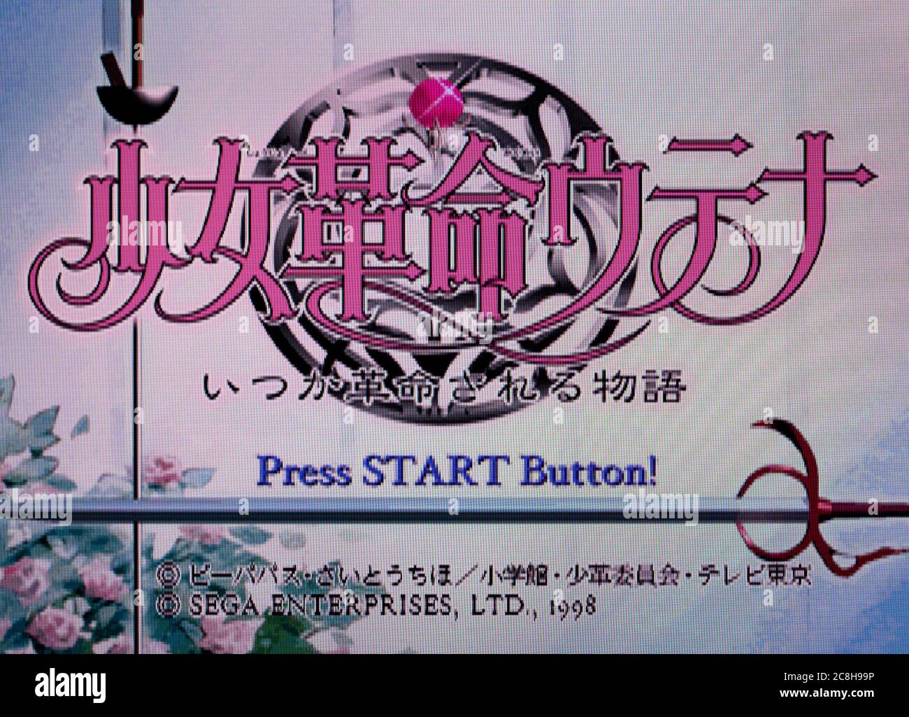 Shoujo Kakumei Utena Itsuka Kakumei Sareru Monogatari Sega Saturn Videogame Editorial Use Only Stock Photo Alamy