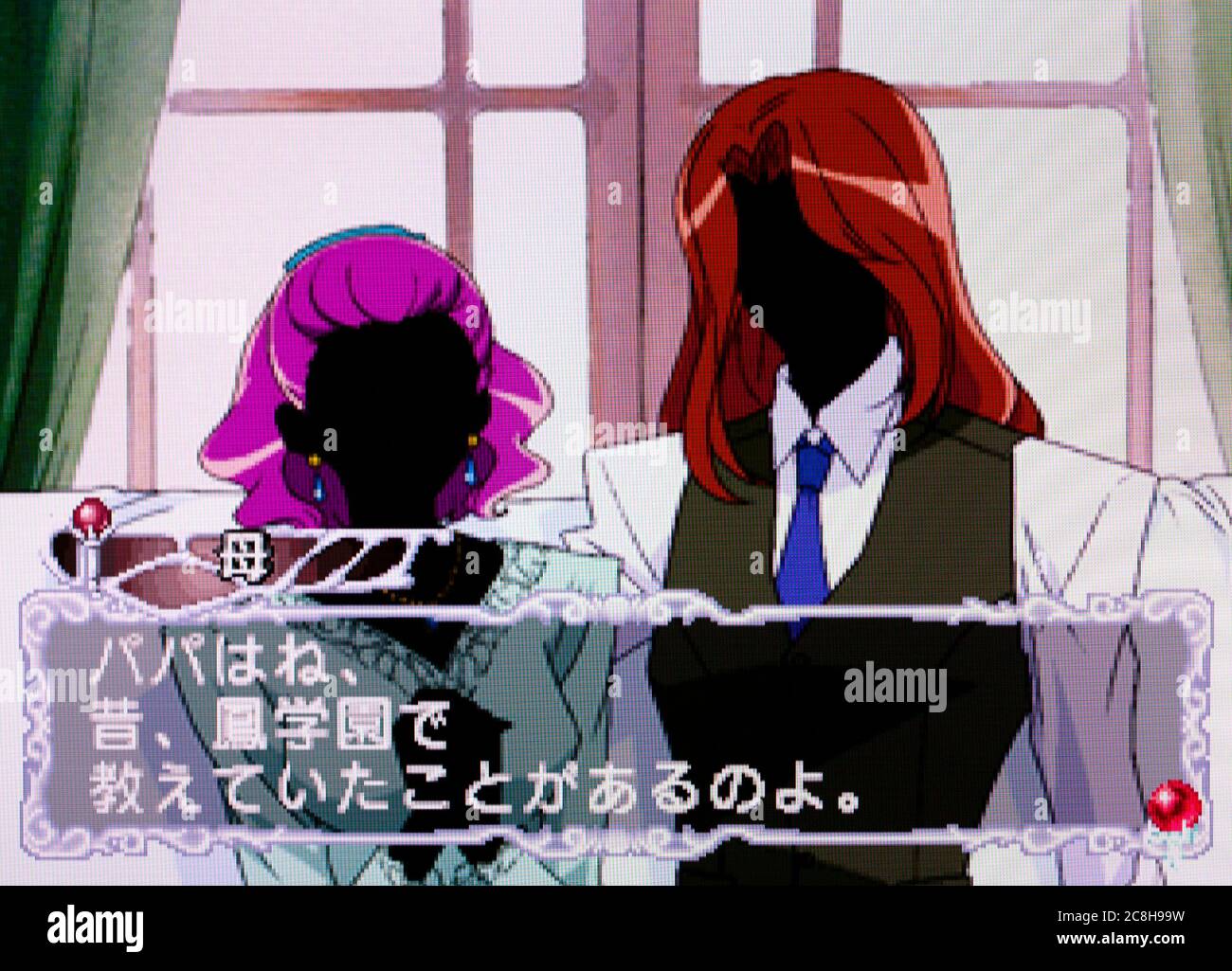 Shoujo Kakumei Utena Itsuka Kakumei Sareru Monogatari Sega Saturn Videogame Editorial Use Only Stock Photo Alamy Shoujo Kakumei Utena Itsuka Kakumei Sareru Monogatari Sega Saturn Videogame Editorial Use Only Stock Photo Alamy