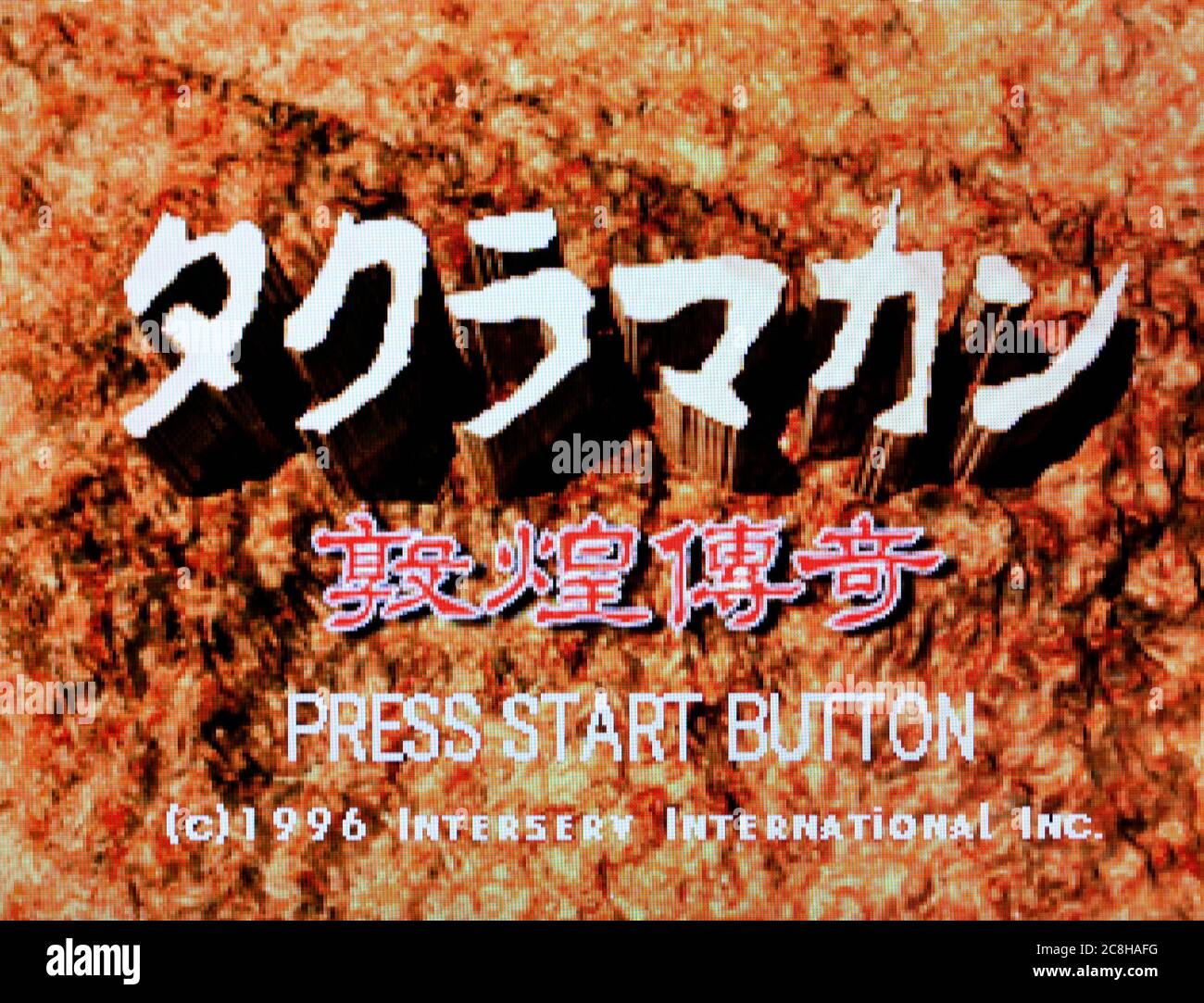 Taklamakan - Tonkou Denki - Sega Saturn Videogame - Editorial use only Stock Photo