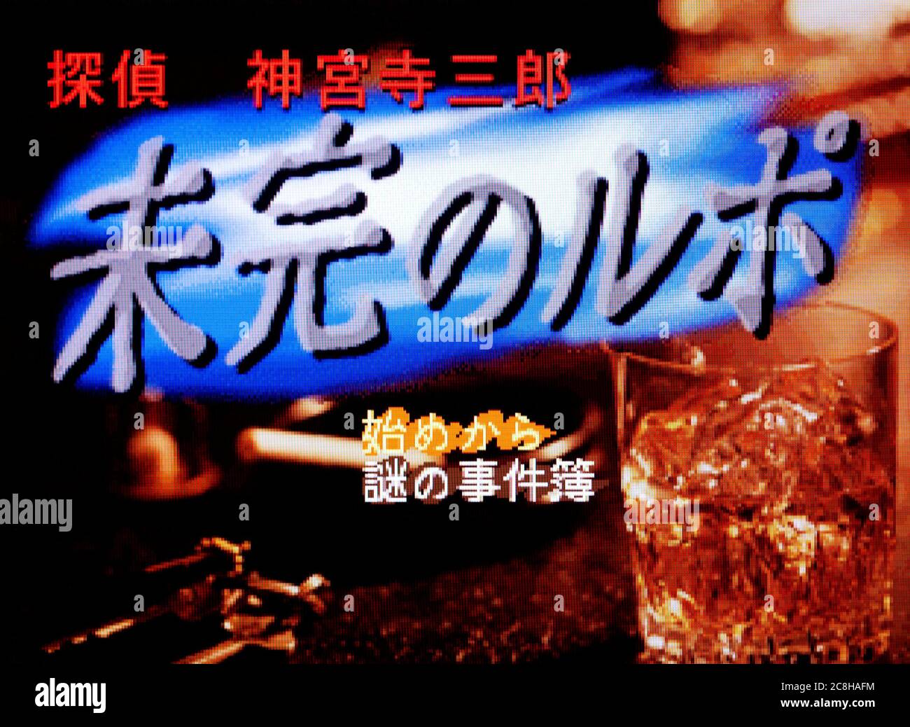 Tantei Jinguuji Saburou - Mikan no Report - Sega Saturn Videogame - Editorial use only Stock Photo