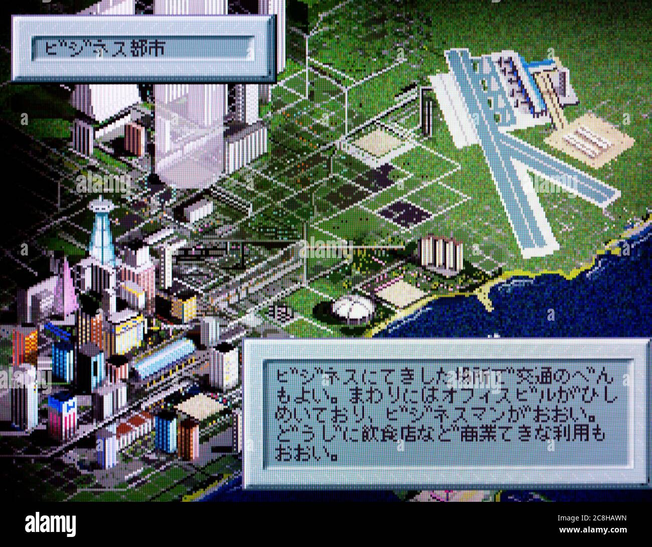 The Tower - Sega Saturn Videogame - Editorial use only Stock Photo