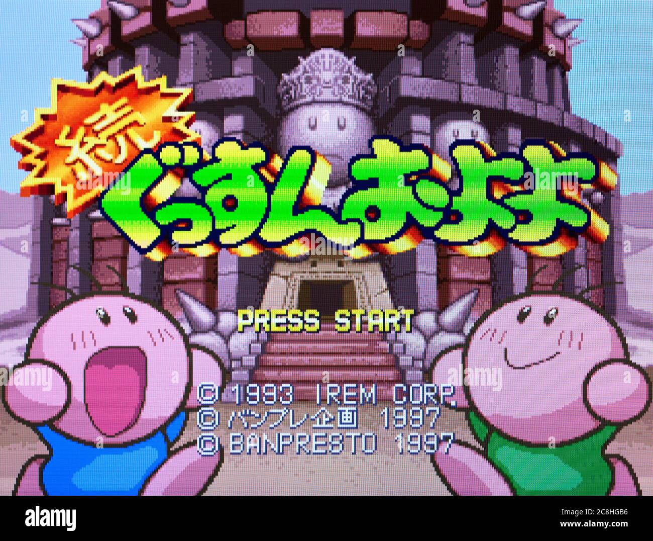 Zoku High Resolution Stock Photography And Images Alamy