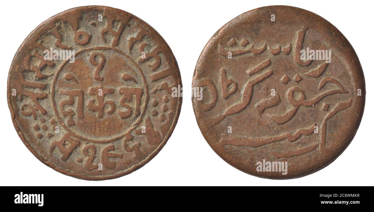 Junagadh - One Dokdo - Rasul Muhammad Khan - 1964 BS Copper. It is a ...