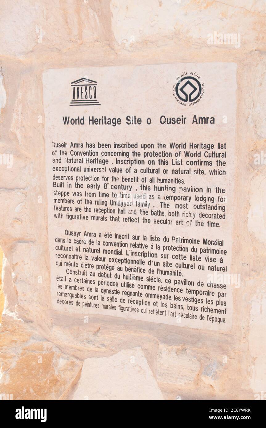 A sign at the entrance to Quseir Amra, an eastern desert castle and UNESCO World Heritage Site in the Hashemite KIngdom of Jordan. Stock Photo