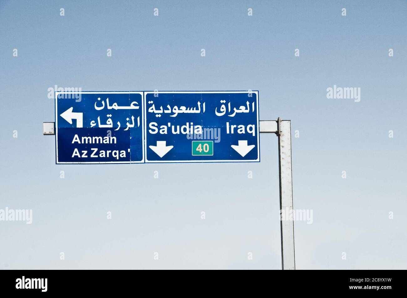 A highway sign on the outskirts of Amman, indicating the directions of the capital, Zarqa, Saudi Arabia and Iraq, in the Hashemite Kingdom of Jordan. Stock Photo