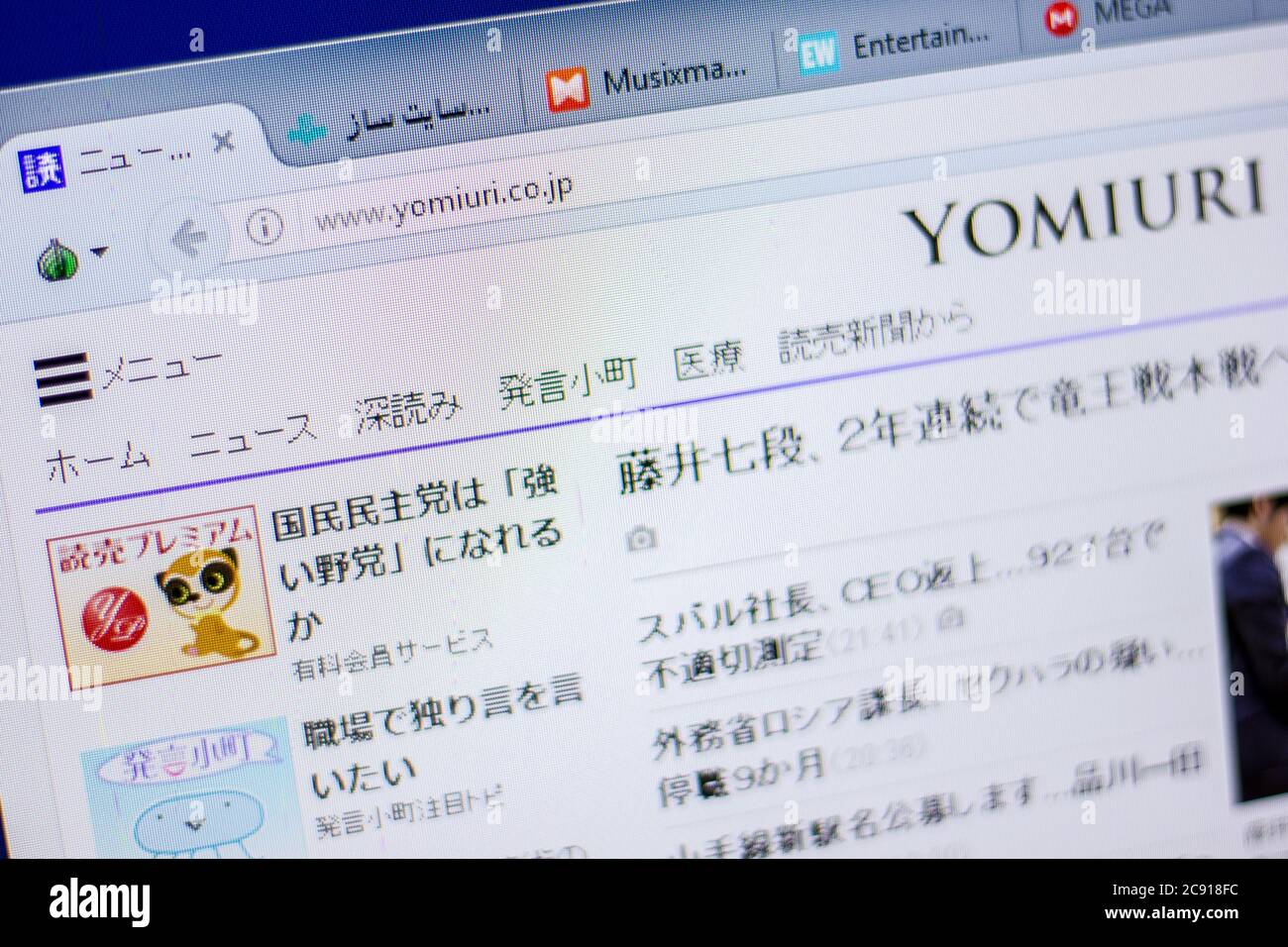 Ryazan, Russia - June 05, 2018: Homepage of Yomiuri website on the display of PC, url - Yomiuri.co.jp Stock Photo