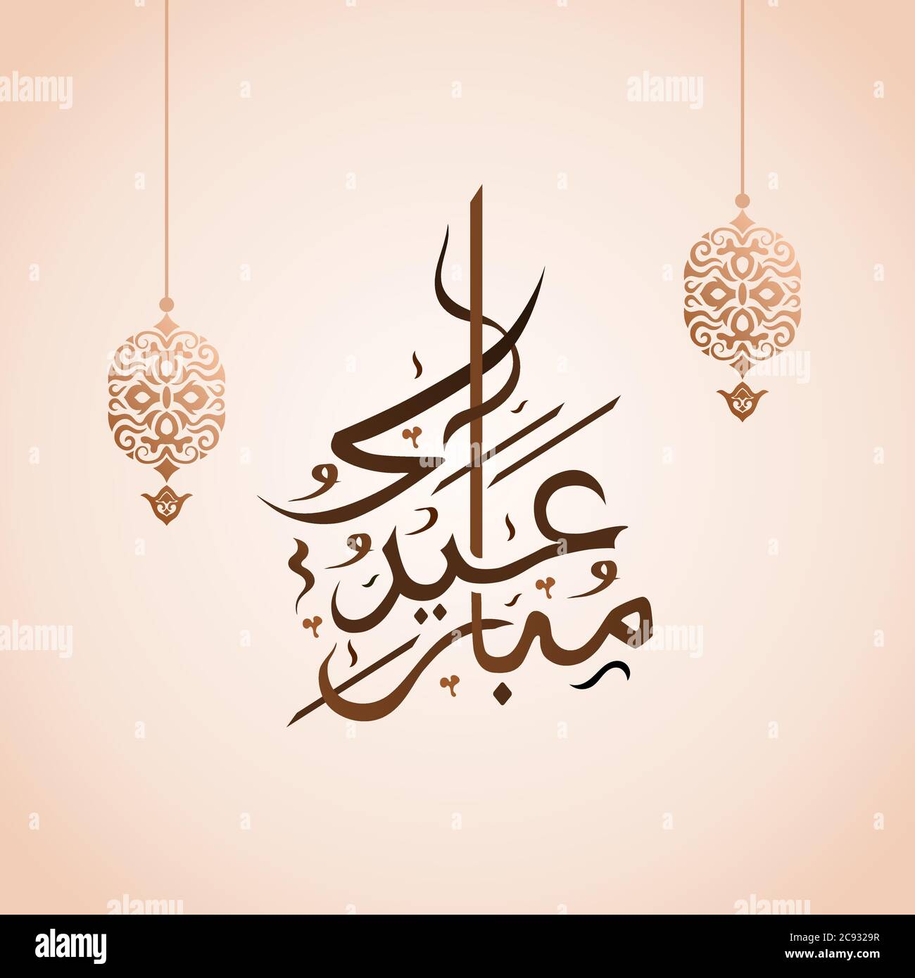 Eid Mubarak calligraphy illustration with lantern ornament vector - Aidul Design 186 Stock Vector