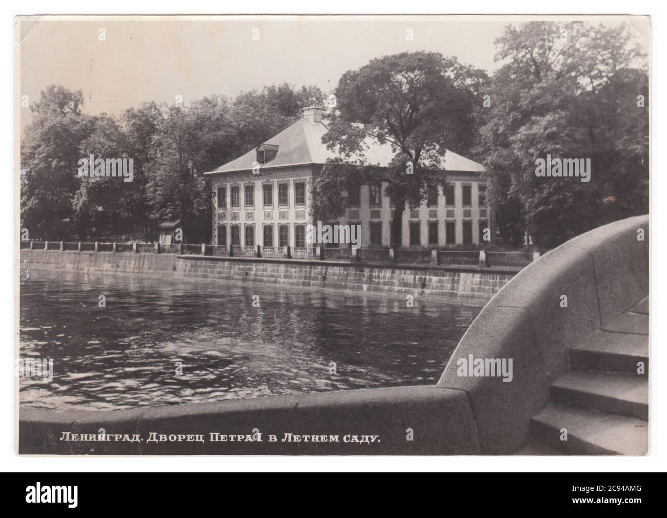 RUSSIA, USSR - CIRCA 1954: a sepia postcard shows Summer Palace of Peter the Great at Leningrad, Saint Petersburg Stock Photo