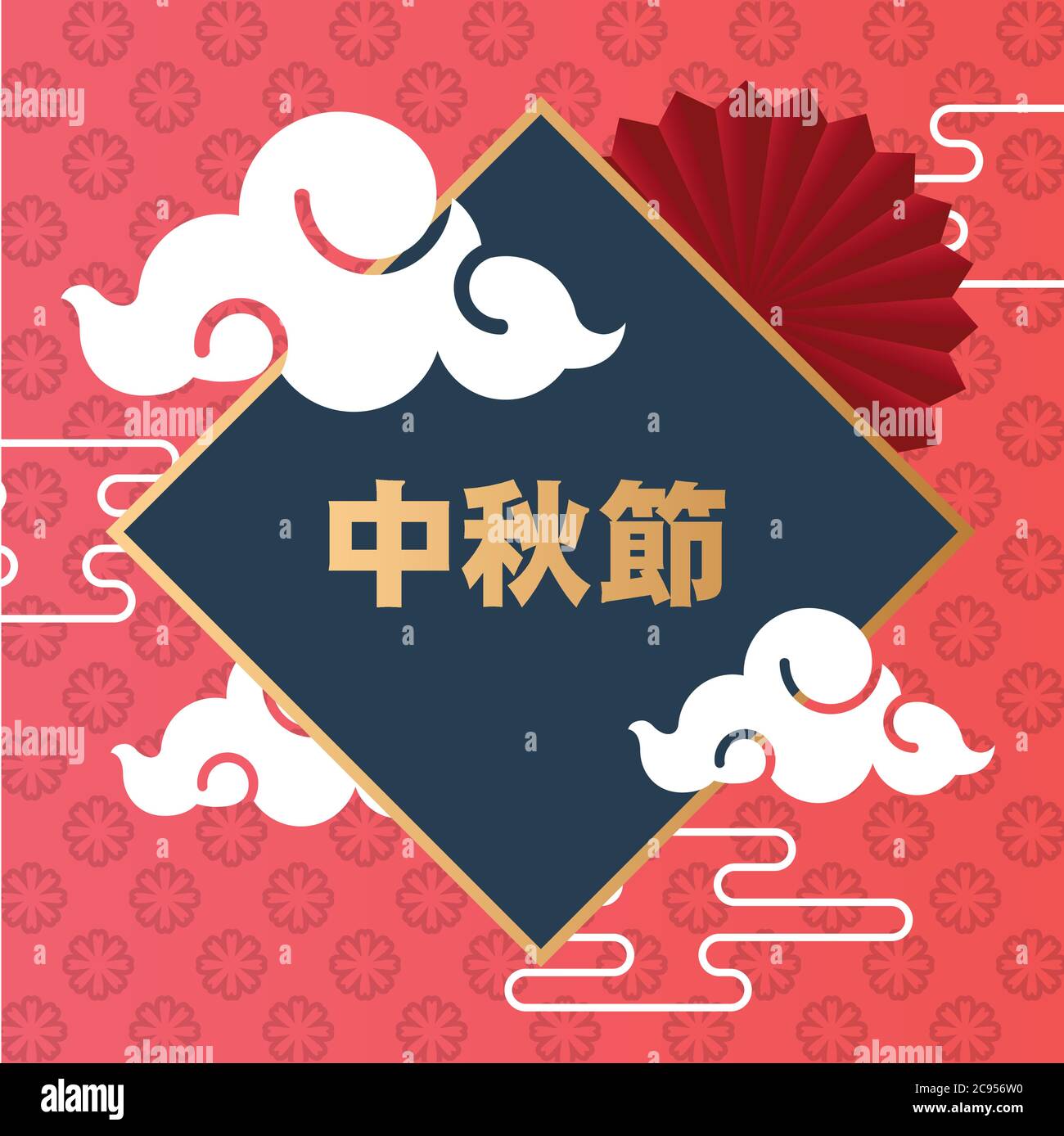 mid autumn festival poster with chinese lettering and clouds vector ...