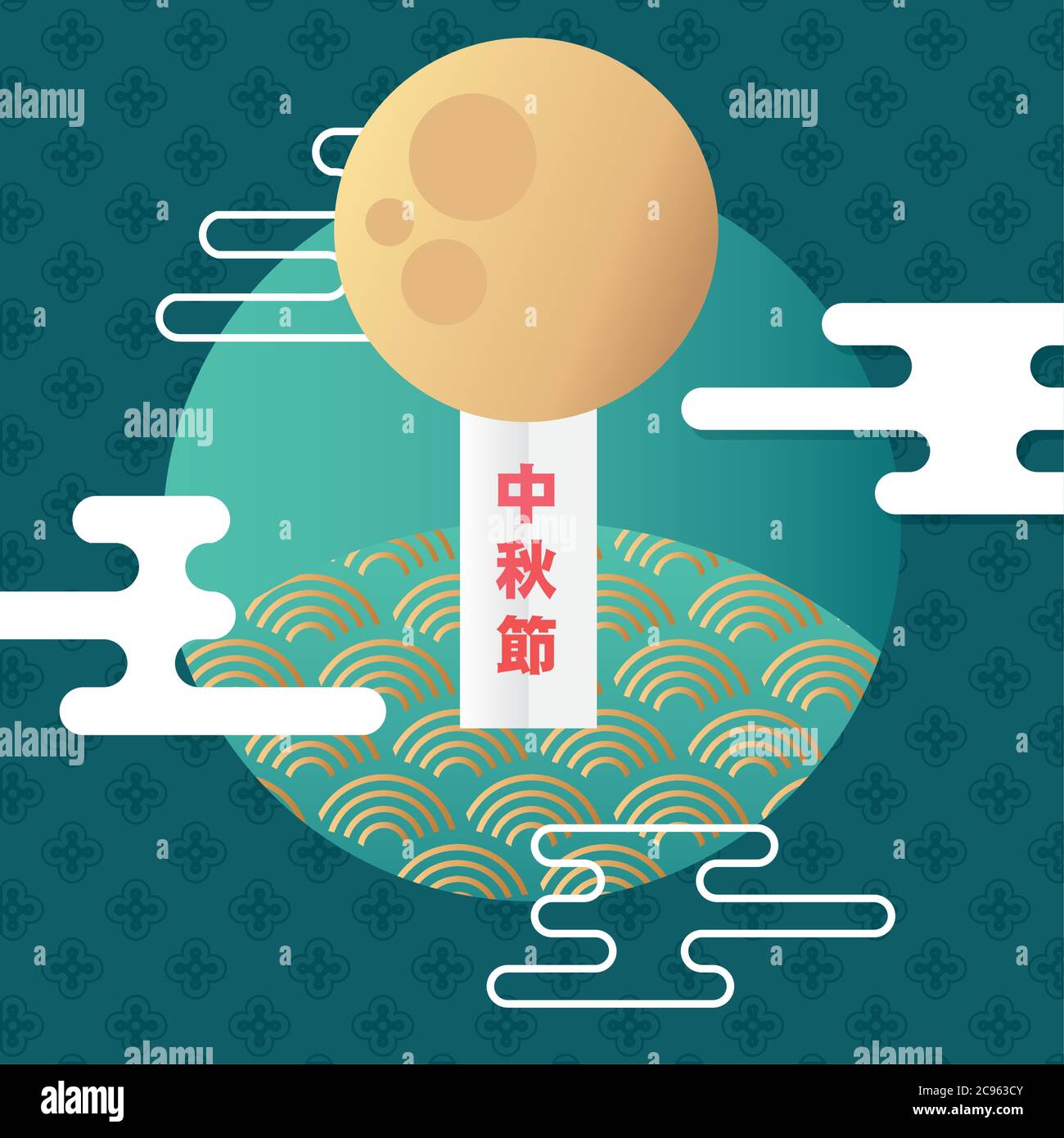 mid autumn festival poster with moon and chinese lettering vector ...