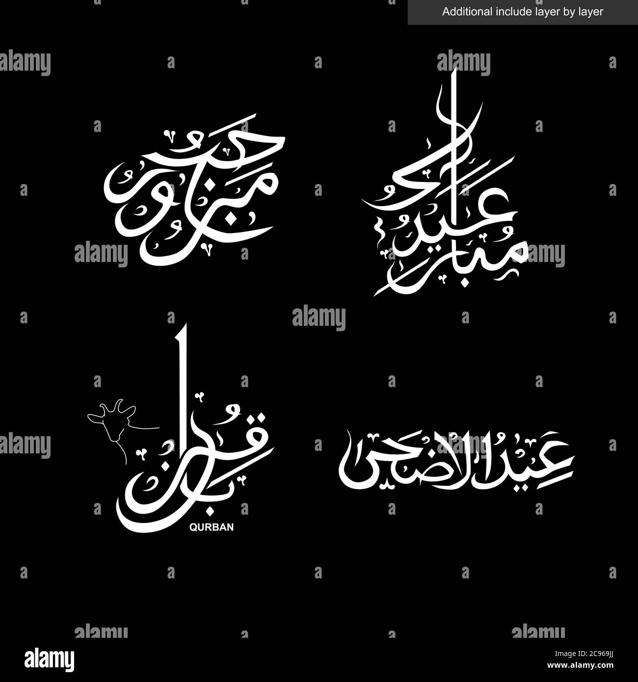 islamic calligraphy illustration vector Stock Vector