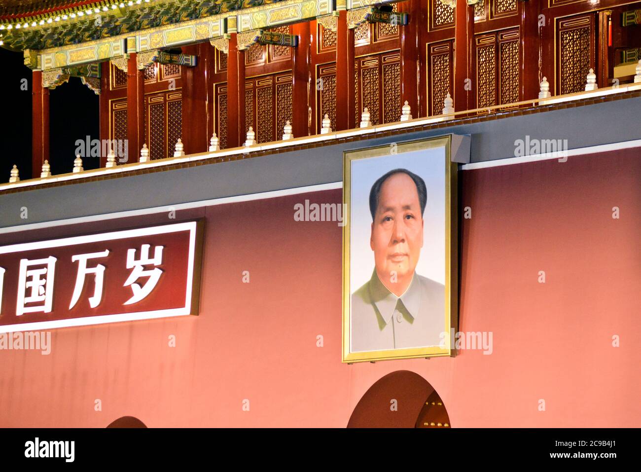 Portrait of Mao Zedong (Mao Tse-Tung) in Tiananmen Gate, Forbidden City. Beijing, China Stock Photo