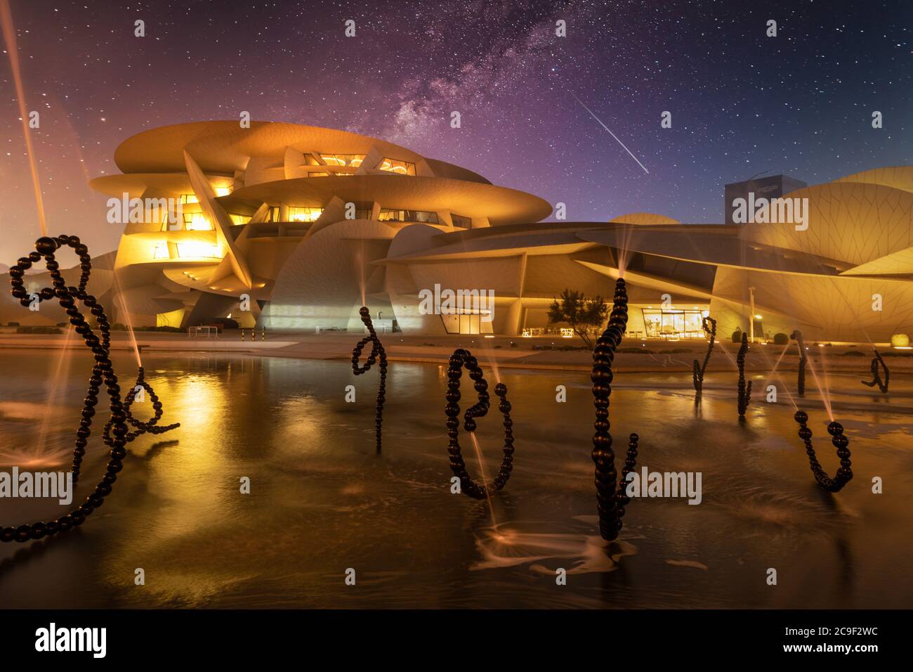 National Museum of Qatar (Desert rose) in Doha Qatar exterior  night view with fountain in foreground Stock Photo