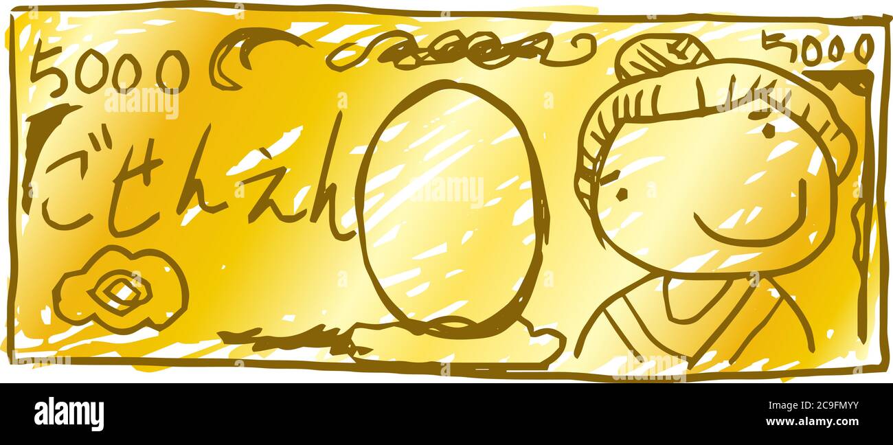 This is a illustration of Japanese 5000 yen bill drawn by a child Stock
