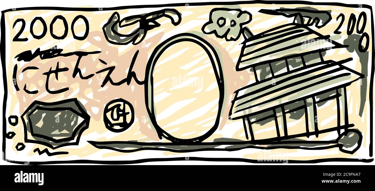 This is a illustration of Japanese 2000 yen bill drawn by a child Stock