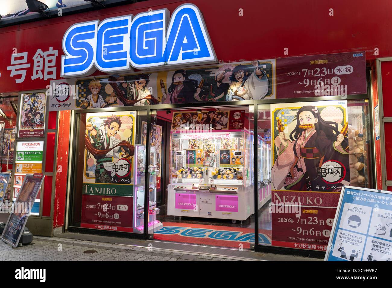 Akihabara, Japan- July 29, 2020: Anime posters decorate an arcade center in Akihabara. Stock Photo